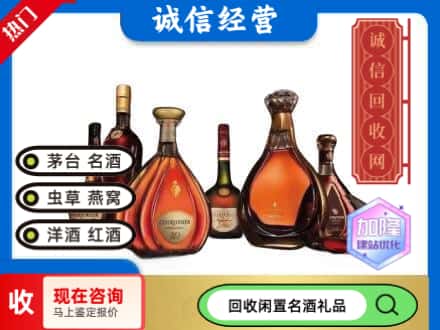河池市天峨回收知名洋酒